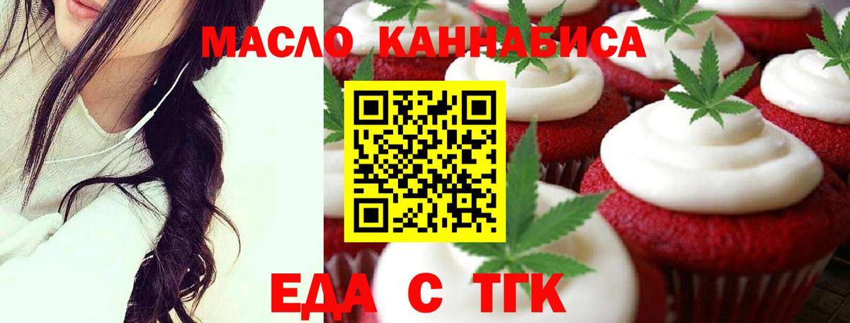 Богородск  Cannafood конопля  Вход с VPN 