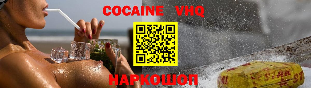 КОКАИН Перу  COCAIN 98%  Богородск  Вход с VPN 