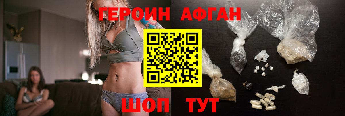 Героин хмурый  Вход с VPN  Богородск 