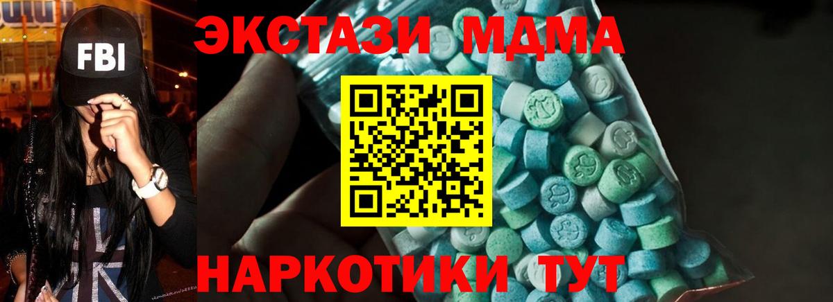 Богородск  МДМА VHQ  МДМА crystal  Вход с VPN 