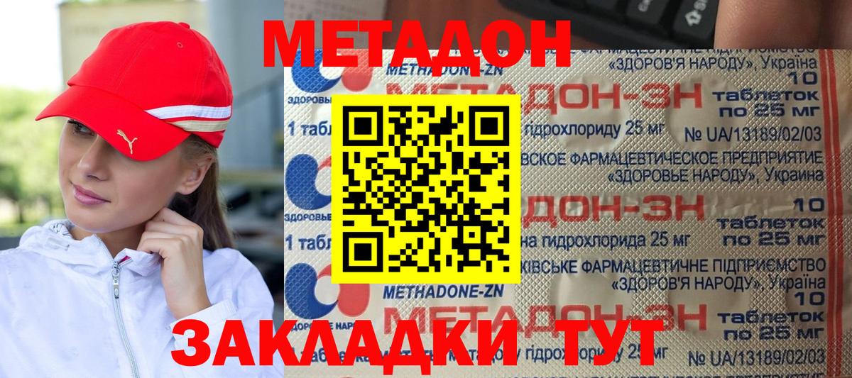 Богородск  OMG как зайти  Вход с VPN  МЕТАДОН кристалл 