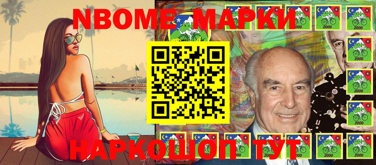 Богородск  Марки N-bome 1,5мг  магазин  наркотиков  Вход с VPN 