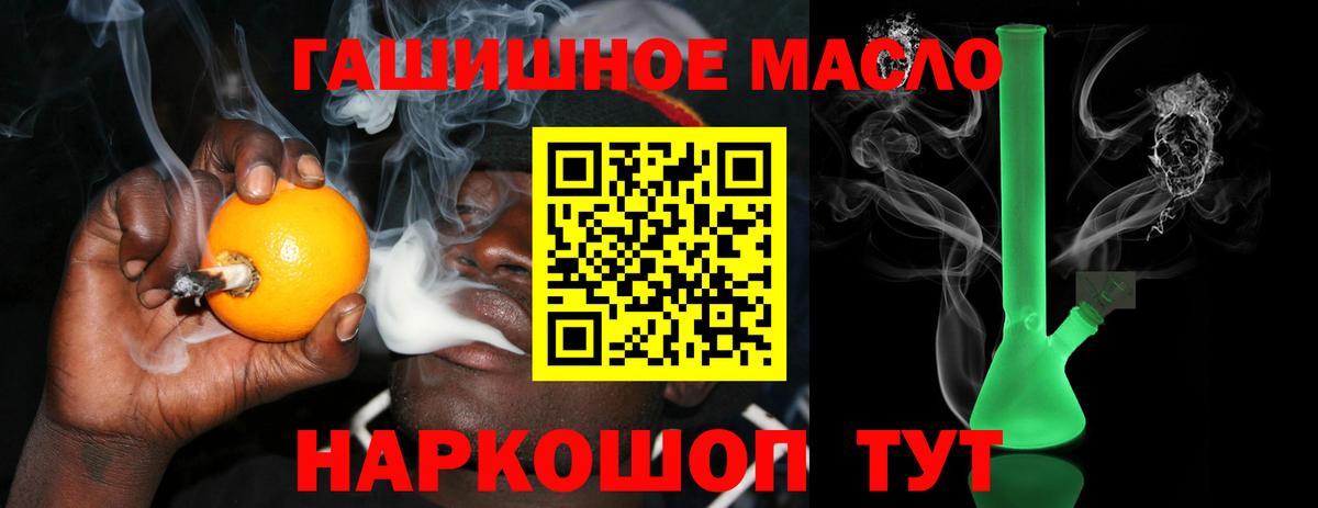 Дистиллят ТГК THC oil Богородск